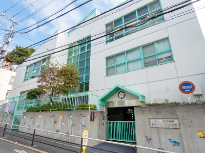 共立女子学園大日坂幼稚園