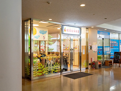 小学館アカデミー茗荷谷保育園