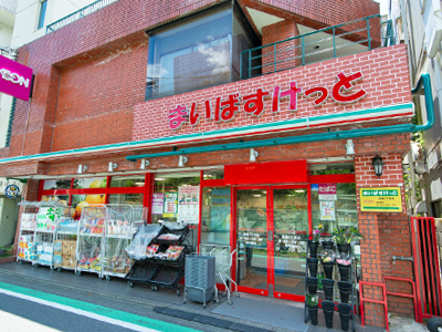 まいばすけっと 駒場1丁目店