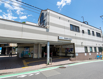 京王井の頭線「駒場東大前」駅