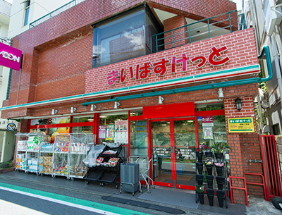 まいばすけっと 駒場1丁目店