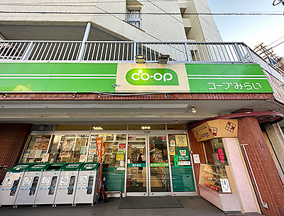 コープみらいミニコープ国立西店