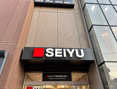 西友国立店