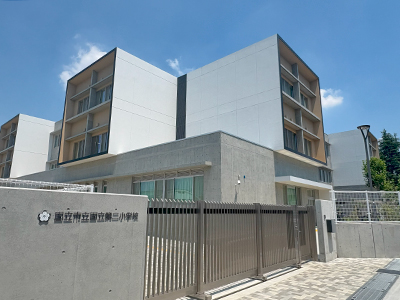 国立市立国立第二小学校