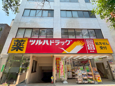 ツルハドラッグ国立店