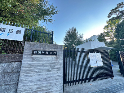 桐朋学園小学校