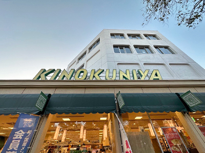 紀ノ国屋国立店