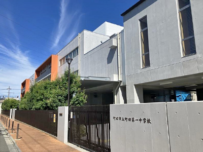 町田第一中学校