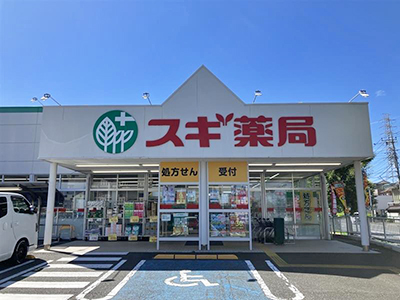 スギドラッグ町田森野店　