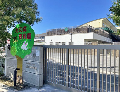 光の森保育園