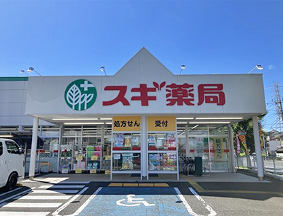 スギ薬局町田森野店