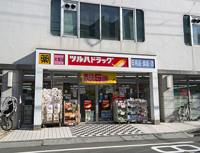 ツルハドラッグ 目黒中根店