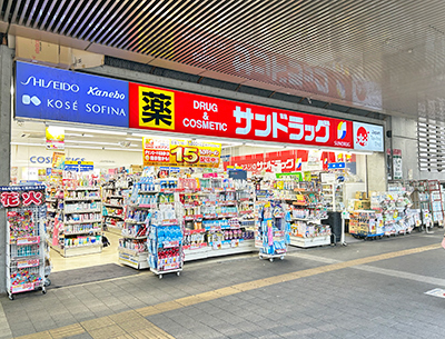 サンドラッグ三鷹南口店