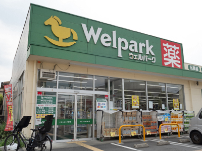 ウェルパーク小金井前原町店