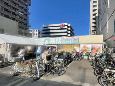 業務スーパー武蔵境店