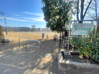 市立第2しろがね公園