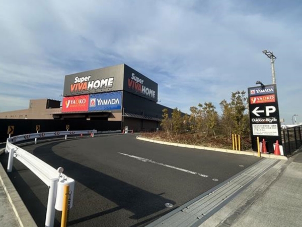 スーパービバホーム八王子多摩美大前店