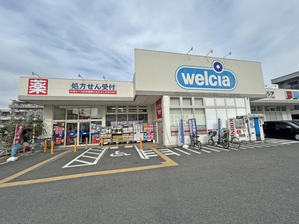 ウエルシア橋本5丁目店