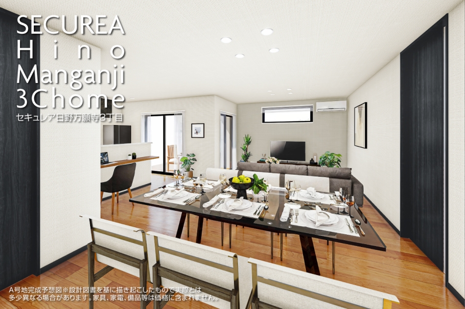 セキュレア日野万願寺3丁目　(分譲住宅)