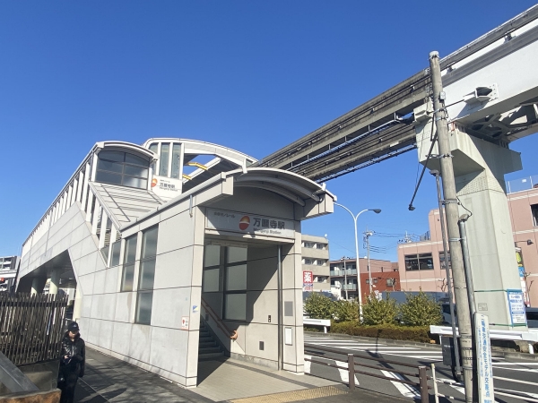 多摩モノレール「万願寺」駅
