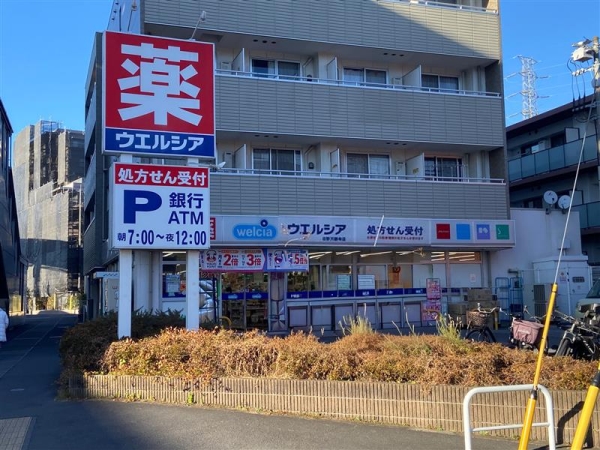 ウエルシア日野万願寺店