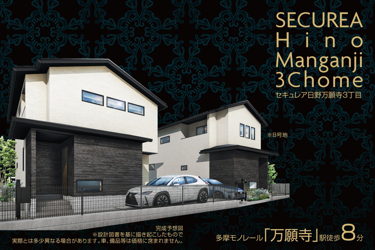 街並完成予想図