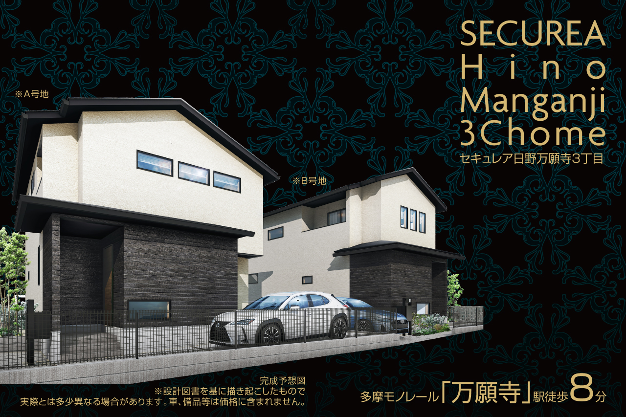 街並完成予想図