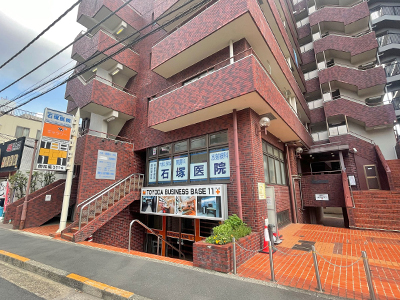 石塚医院