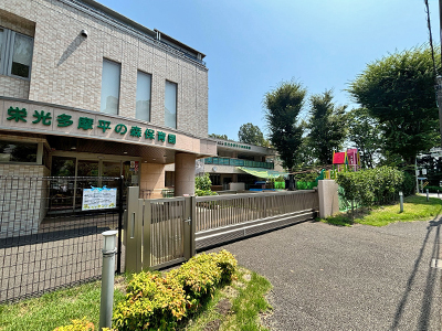 栄光多摩平の森保育園
