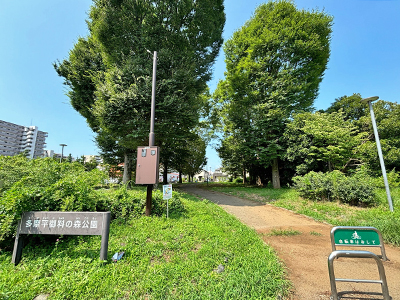 多摩平御料の森公園