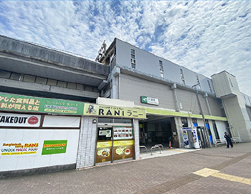 JR横浜線「片倉」駅