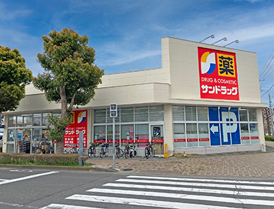 サンドラッグ東長沼店