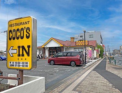 ココス稲城店