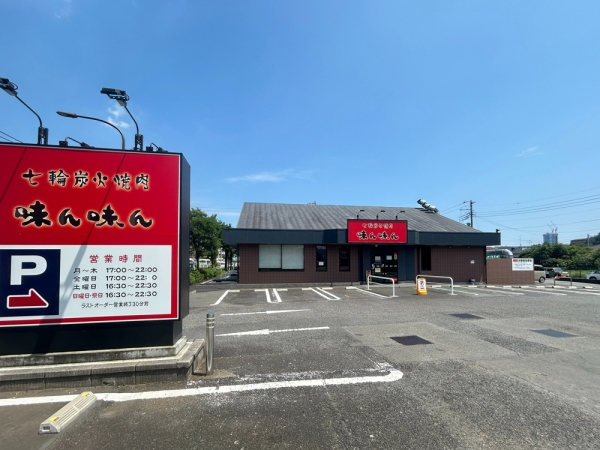 味ん味ん 町田店