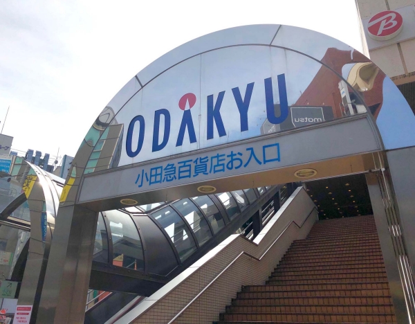 小田急百貨店 町田店