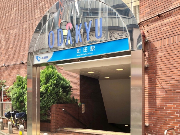 小田急電鉄小田原線「町田」駅