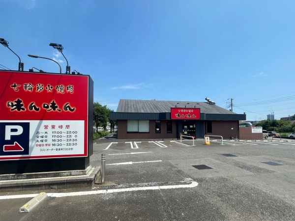 味ん味ん 町田店