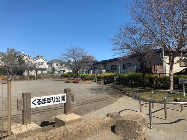 くるまぼり公園
