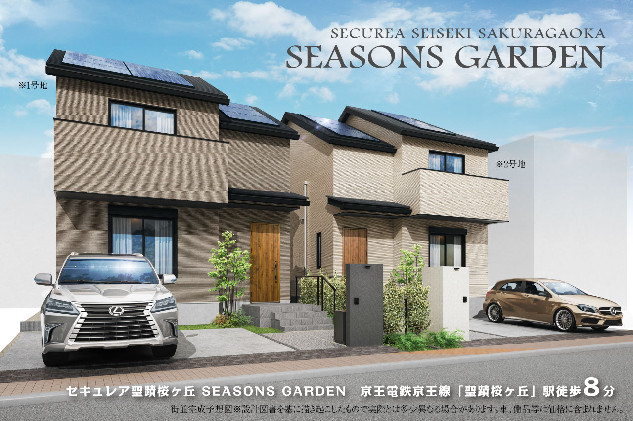 街並完成予想図