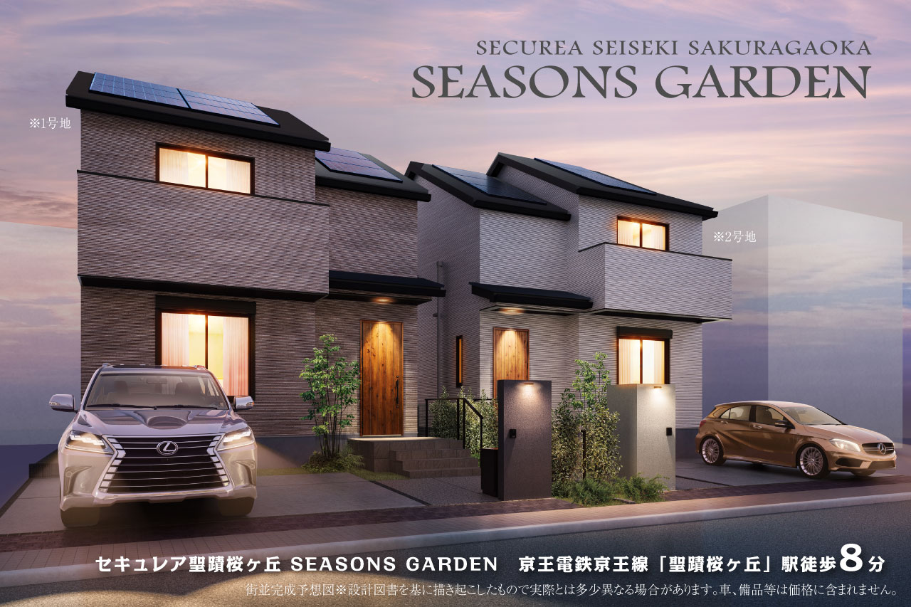 街並完成予想図