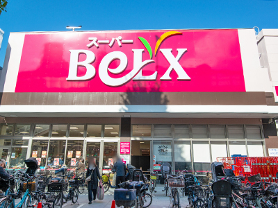 スーパーベルクス世田谷太子堂店