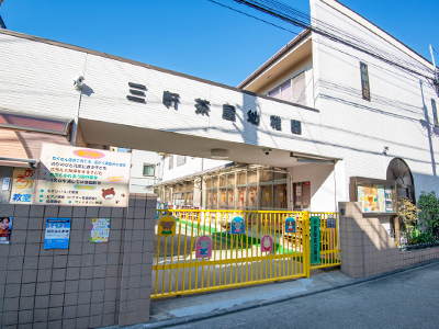三軒茶屋幼稚園
