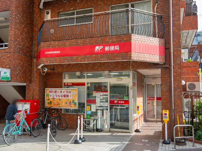 三軒茶屋駅前郵便局