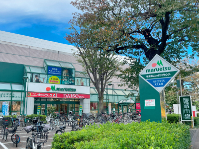 マルエツ調布店