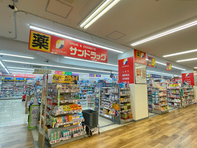 サンドラッグ調布ヶ丘店