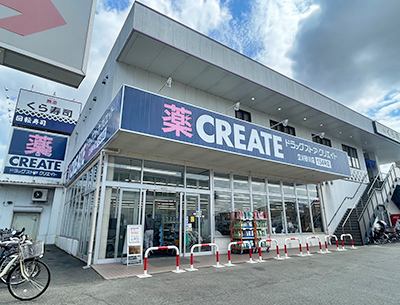 クリエイトSD 立川砂川店
