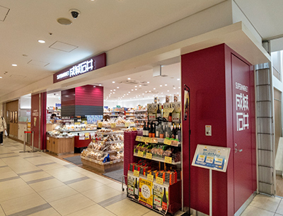 成城石井グランエミオ大泉学園店