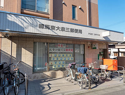 練馬東大泉三郵便局