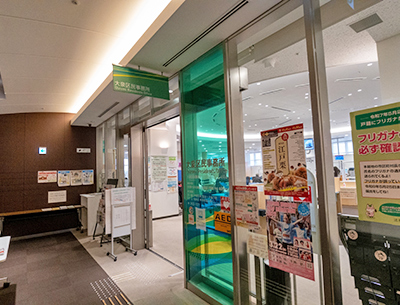 練馬区大泉区民事務所