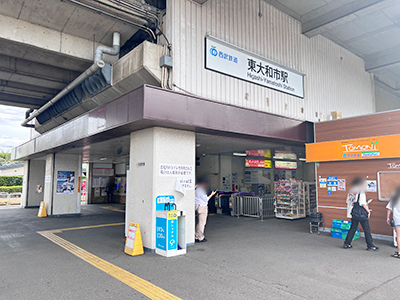 西武鉄道拝島線「東大和市」駅